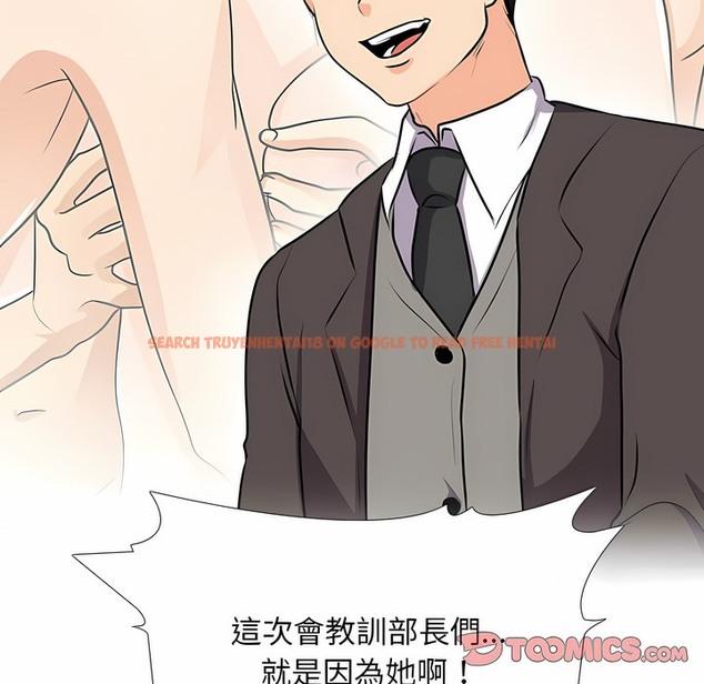 查看漫画同事換換愛 - 第99話 - tymanga.com中的2099783图片