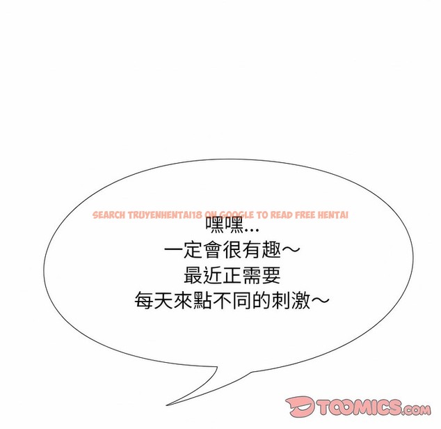 查看漫画同事換換愛 - 第99話 - tymanga.com中的2099789图片