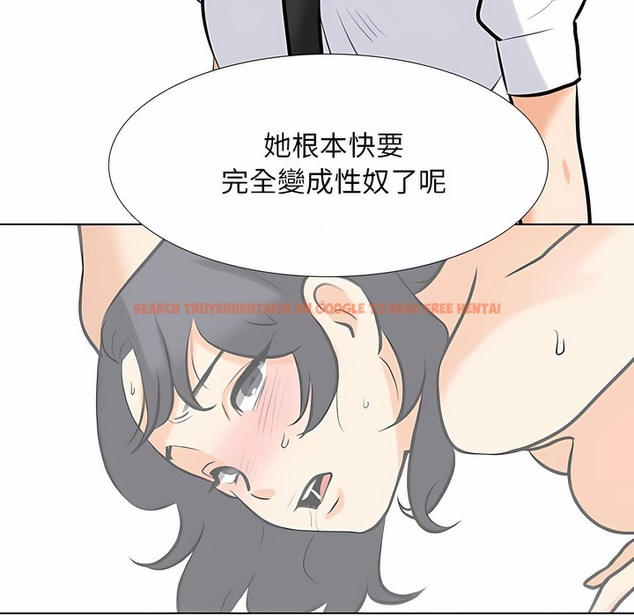 查看漫画同事換換愛 - 第99話 - tymanga.com中的2099802图片