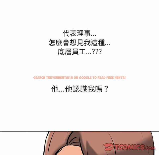 查看漫画同事換換愛 - 第99話 - tymanga.com中的2099819图片