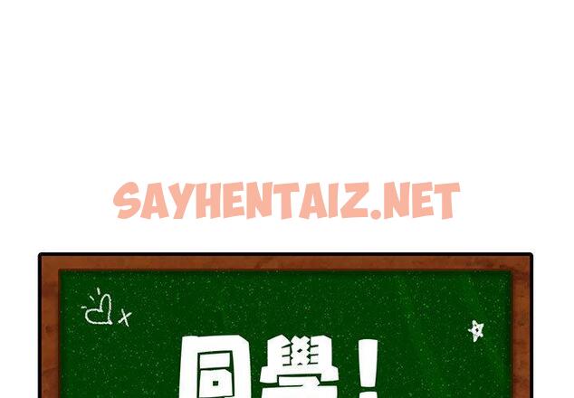 查看漫画同學！好久不見/同級生 - 第1話 - tymanga.com中的1446238图片