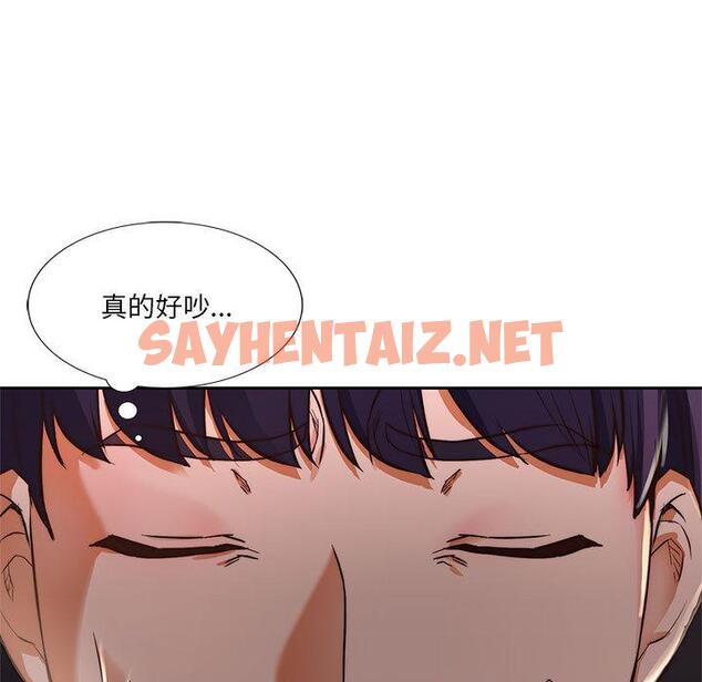 查看漫画同學！好久不見/同級生 - 第1話 - sayhentaiz.net中的1446246图片