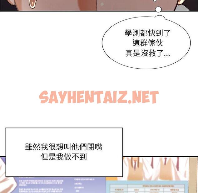 查看漫画同學！好久不見/同級生 - 第1話 - sayhentaiz.net中的1446247图片