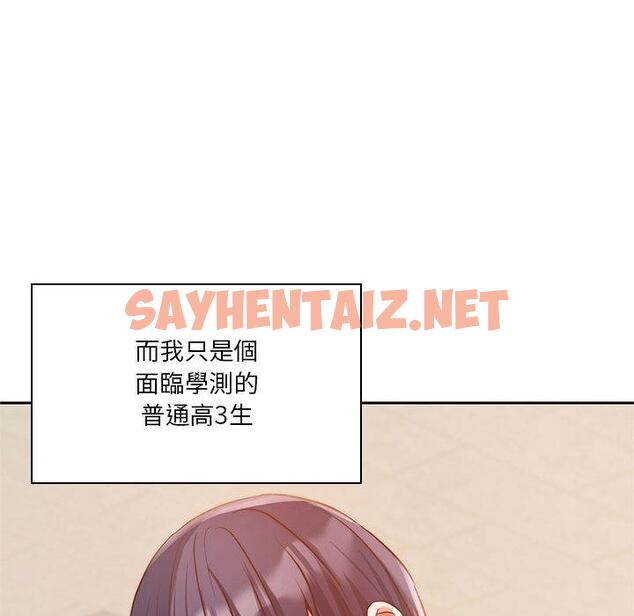 查看漫画同學！好久不見/同級生 - 第1話 - sayhentaiz.net中的1446262图片