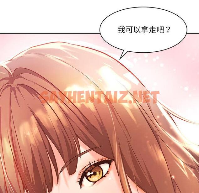 查看漫画同學！好久不見/同級生 - 第1話 - sayhentaiz.net中的1446271图片