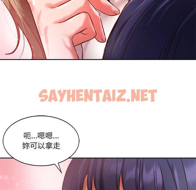 查看漫画同學！好久不見/同級生 - 第1話 - sayhentaiz.net中的1446273图片