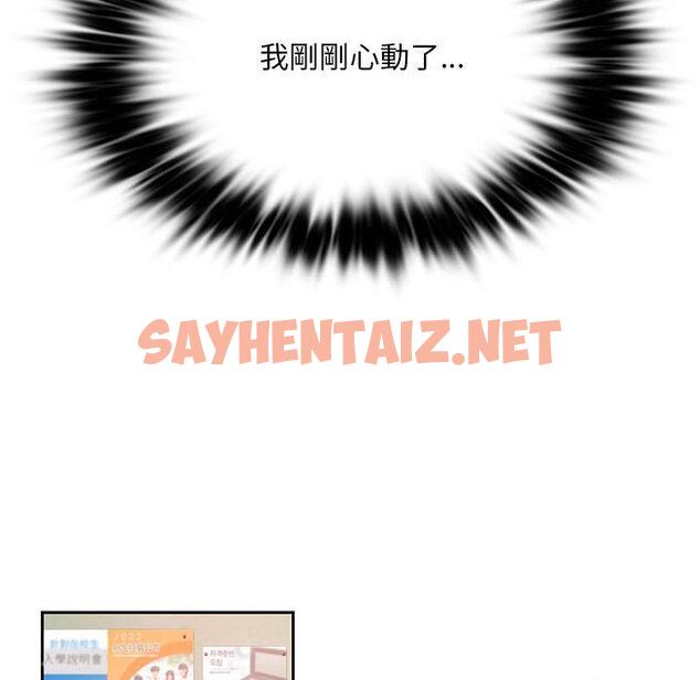 查看漫画同學！好久不見/同級生 - 第1話 - sayhentaiz.net中的1446279图片