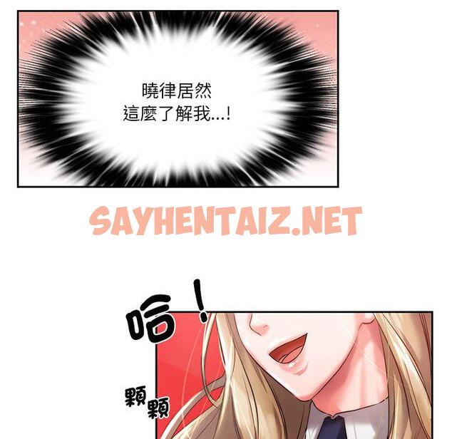 查看漫画同學！好久不見/同級生 - 第1話 - sayhentaiz.net中的1446286图片