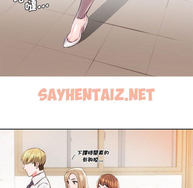 查看漫画同學！好久不見/同級生 - 第1話 - sayhentaiz.net中的1446295图片