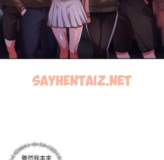 查看漫画同學！好久不見/同級生 - 第1話 - sayhentaiz.net中的1446305图片