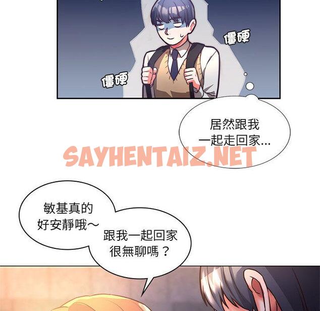 查看漫画同學！好久不見/同級生 - 第1話 - sayhentaiz.net中的1446322图片