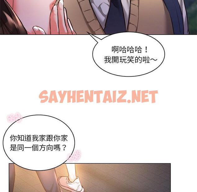 查看漫画同學！好久不見/同級生 - 第1話 - sayhentaiz.net中的1446325图片