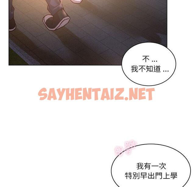 查看漫画同學！好久不見/同級生 - 第1話 - sayhentaiz.net中的1446326图片