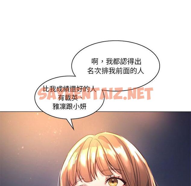 查看漫画同學！好久不見/同級生 - 第1話 - sayhentaiz.net中的1446329图片