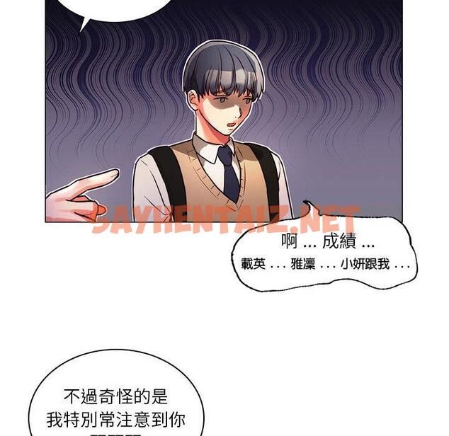 查看漫画同學！好久不見/同級生 - 第1話 - sayhentaiz.net中的1446331图片