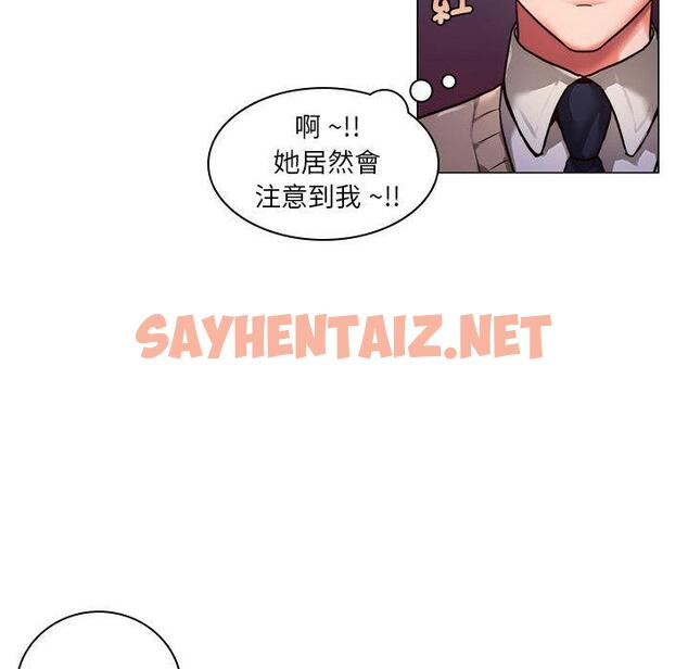 查看漫画同學！好久不見/同級生 - 第1話 - sayhentaiz.net中的1446333图片