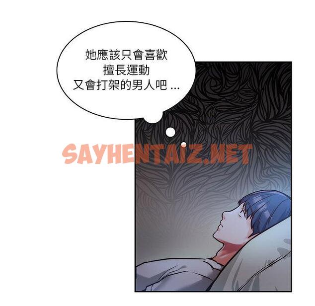 查看漫画同學！好久不見/同級生 - 第1話 - sayhentaiz.net中的1446346图片