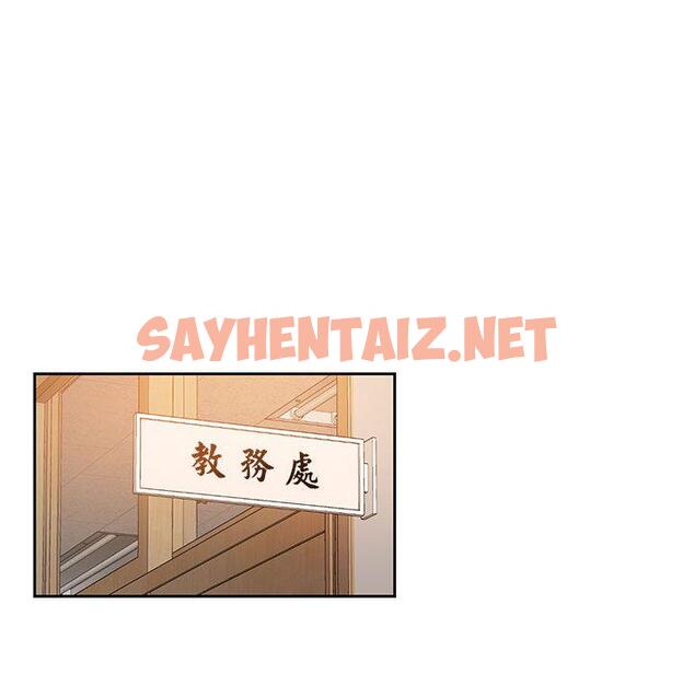 查看漫画同學！好久不見/同級生 - 第1話 - sayhentaiz.net中的1446350图片