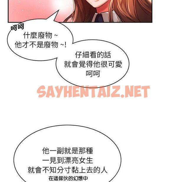 查看漫画同學！好久不見/同級生 - 第1話 - sayhentaiz.net中的1446365图片