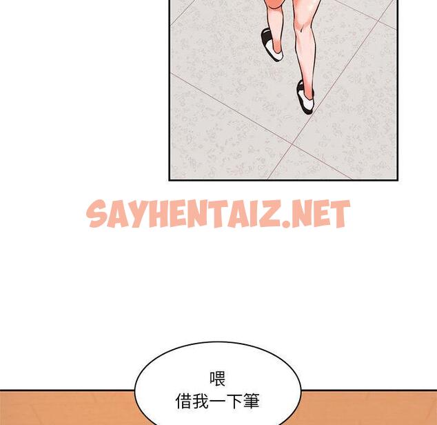 查看漫画同學！好久不見/同級生 - 第1話 - sayhentaiz.net中的1446370图片