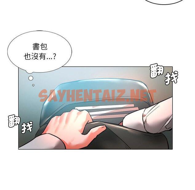 查看漫画同學！好久不見/同級生 - 第1話 - sayhentaiz.net中的1446395图片