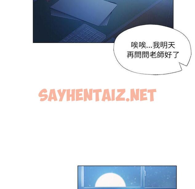 查看漫画同學！好久不見/同級生 - 第1話 - sayhentaiz.net中的1446403图片