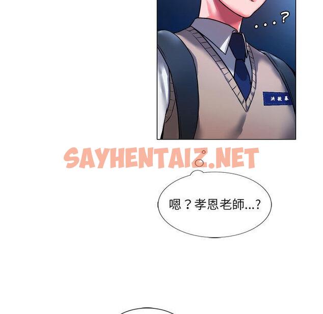 查看漫画同學！好久不見/同級生 - 第1話 - sayhentaiz.net中的1446408图片