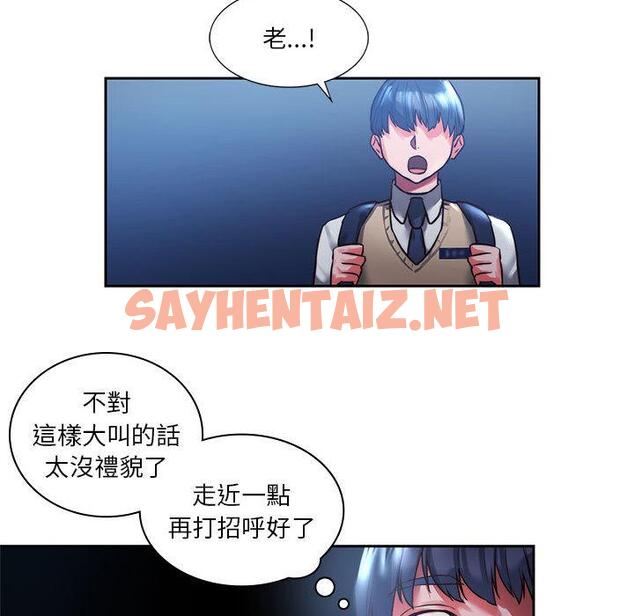 查看漫画同學！好久不見/同級生 - 第1話 - sayhentaiz.net中的1446409图片