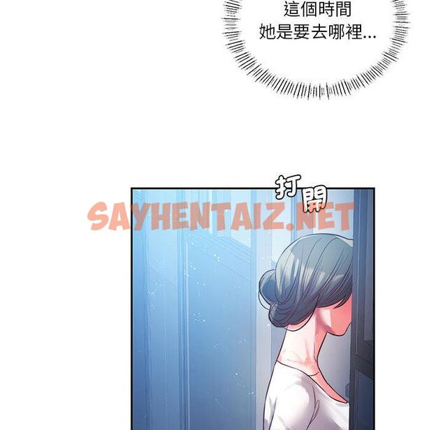 查看漫画同學！好久不見/同級生 - 第1話 - sayhentaiz.net中的1446413图片