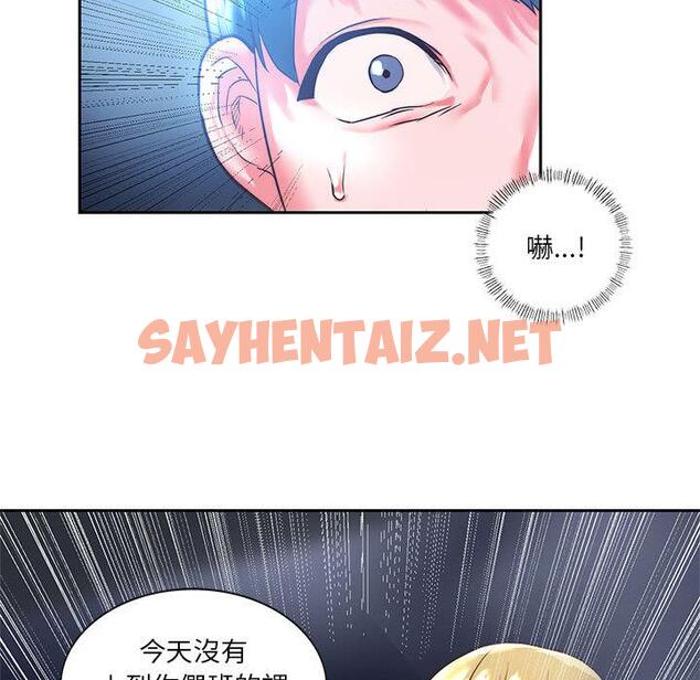 查看漫画同學！好久不見/同級生 - 第1話 - sayhentaiz.net中的1446417图片