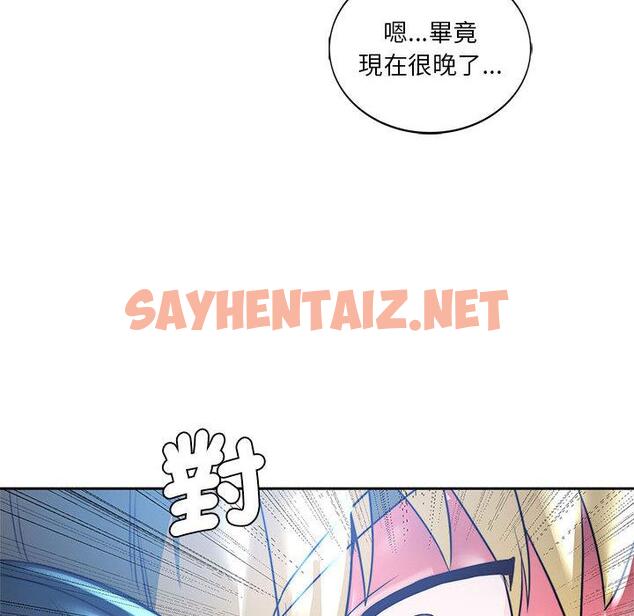 查看漫画同學！好久不見/同級生 - 第1話 - sayhentaiz.net中的1446424图片