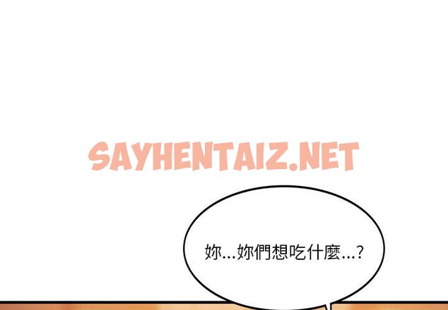 查看漫画同學！好久不見/同級生 - 第10話 - sayhentaiz.net中的1562617图片