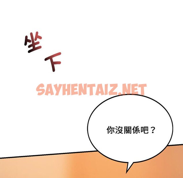 查看漫画同學！好久不見/同級生 - 第10話 - sayhentaiz.net中的1562622图片