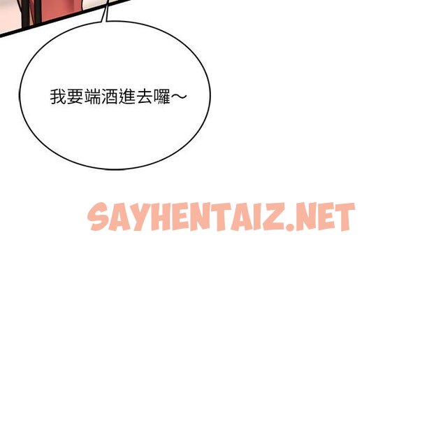 查看漫画同學！好久不見/同級生 - 第10話 - sayhentaiz.net中的1562683图片