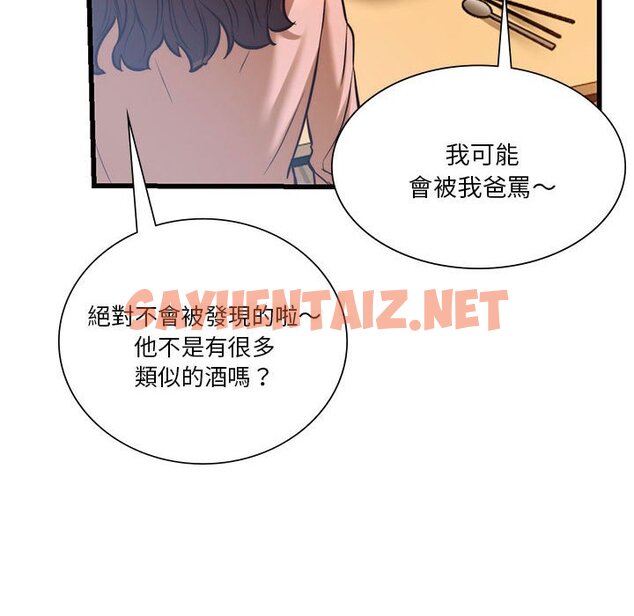 查看漫画同學！好久不見/同級生 - 第10話 - sayhentaiz.net中的1562687图片