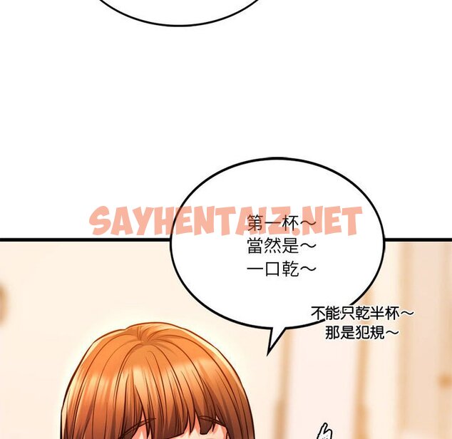 查看漫画同學！好久不見/同級生 - 第10話 - sayhentaiz.net中的1562694图片