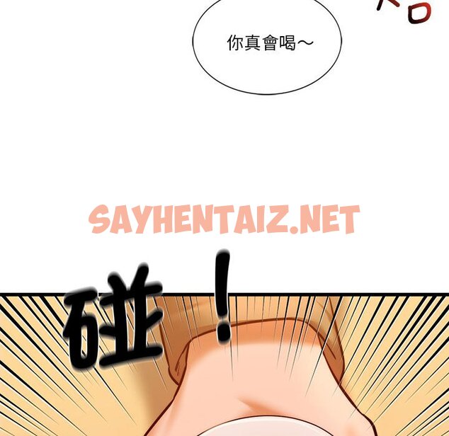 查看漫画同學！好久不見/同級生 - 第10話 - sayhentaiz.net中的1562701图片