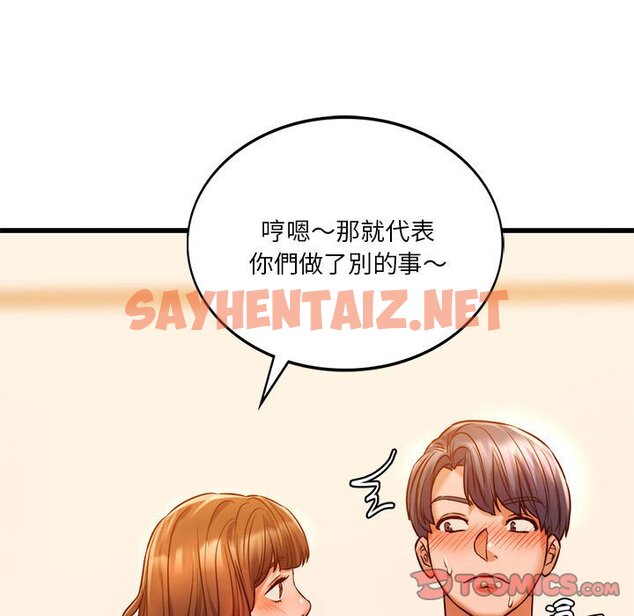 查看漫画同學！好久不見/同級生 - 第10話 - sayhentaiz.net中的1562718图片