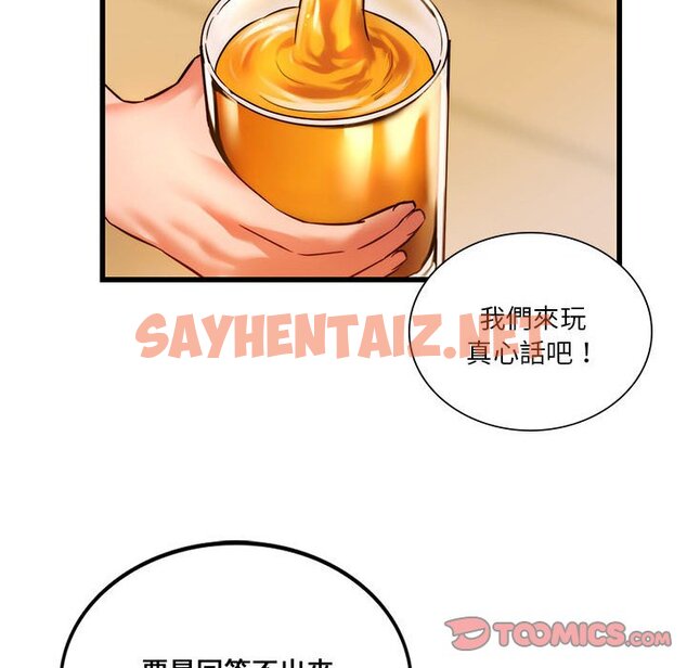 查看漫画同學！好久不見/同級生 - 第10話 - sayhentaiz.net中的1562736图片