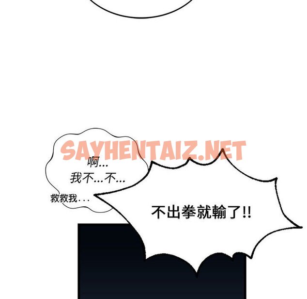 查看漫画同學！好久不見/同級生 - 第10話 - sayhentaiz.net中的1562740图片