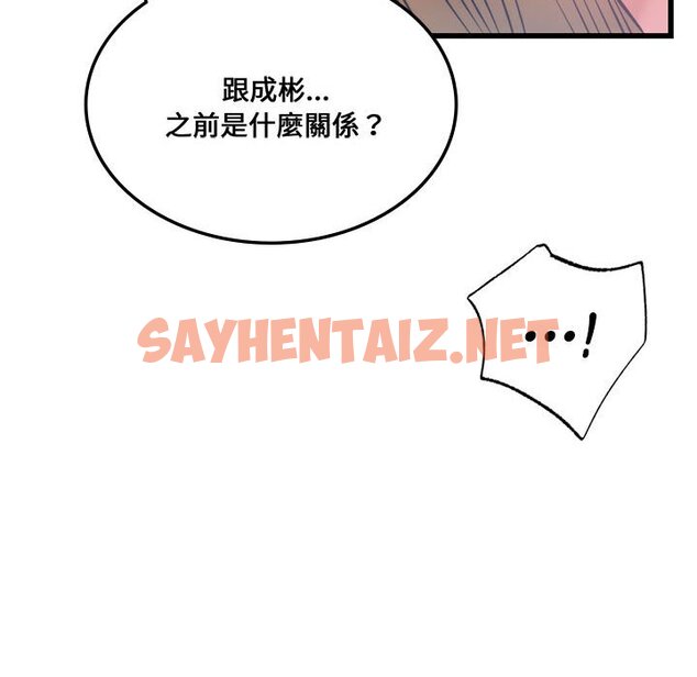 查看漫画同學！好久不見/同級生 - 第10話 - sayhentaiz.net中的1562753图片