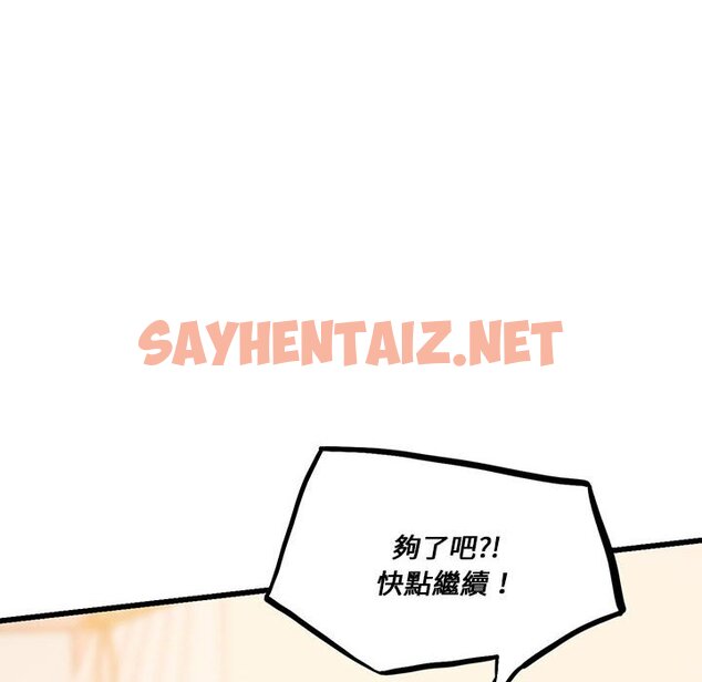 查看漫画同學！好久不見/同級生 - 第11話 - sayhentaiz.net中的1562790图片