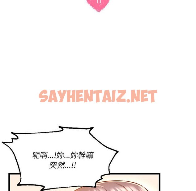 查看漫画同學！好久不見/同級生 - 第11話 - sayhentaiz.net中的1562796图片