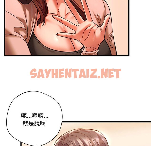 查看漫画同學！好久不見/同級生 - 第11話 - sayhentaiz.net中的1562812图片