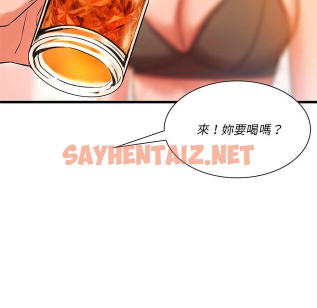 查看漫画同學！好久不見/同級生 - 第11話 - sayhentaiz.net中的1562821图片