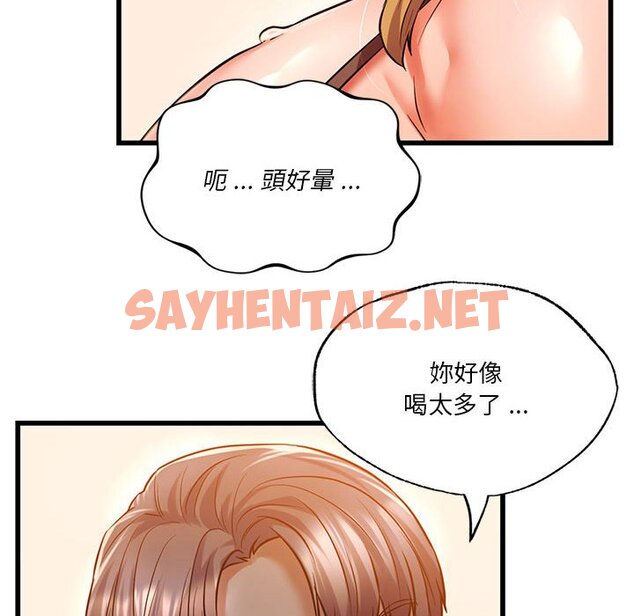 查看漫画同學！好久不見/同級生 - 第11話 - sayhentaiz.net中的1562832图片