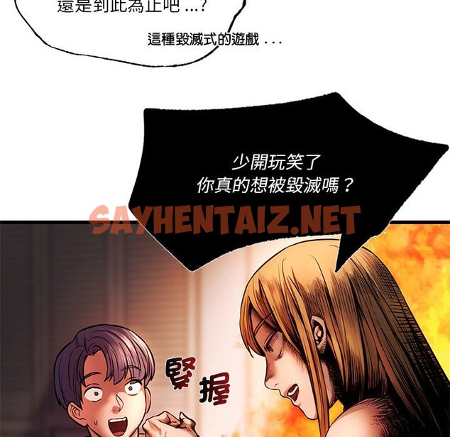 查看漫画同學！好久不見/同級生 - 第11話 - sayhentaiz.net中的1562834图片