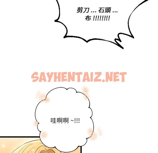 查看漫画同學！好久不見/同級生 - 第11話 - sayhentaiz.net中的1562837图片