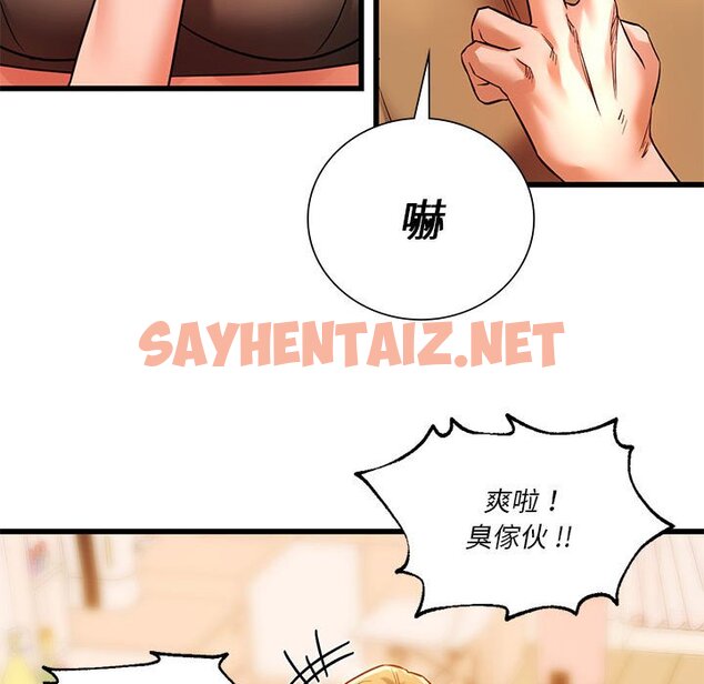 查看漫画同學！好久不見/同級生 - 第11話 - sayhentaiz.net中的1562839图片