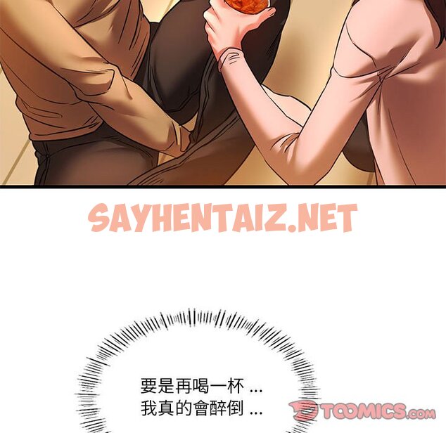 查看漫画同學！好久不見/同級生 - 第11話 - sayhentaiz.net中的1562841图片